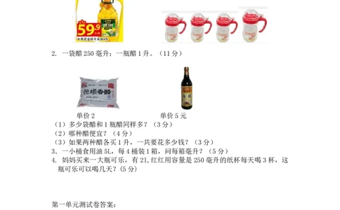 四（上）冀教版数学第一单元测试卷_小学全网线上同款资料_12号文件_12号文件