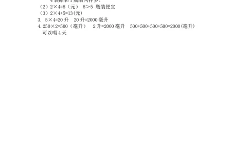 四（上）冀教版数学第一单元测试卷_小学全网线上同款资料_12号文件_12号文件