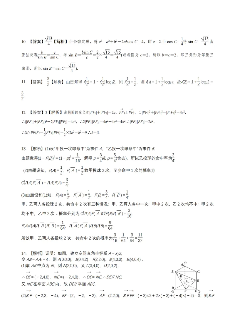 2024年全国普通高等学校运动训练、武术与民族传统体育单招考试数学模拟试卷17_006体育资料_数学2018-2025真题+57套模拟卷_2024（新考纲）全国体育单招全真模拟卷（数学）（51套）