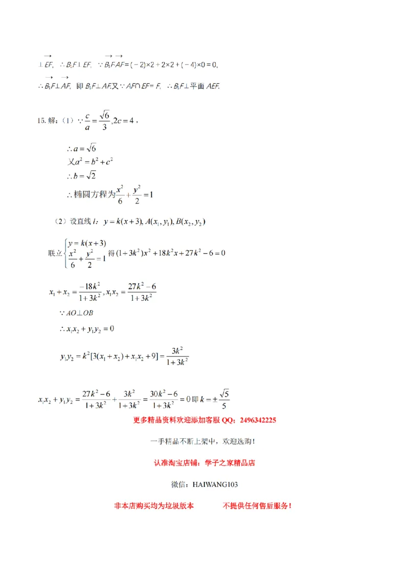 2024年全国普通高等学校运动训练、武术与民族传统体育单招考试数学模拟试卷17_006体育资料_数学2018-2025真题+57套模拟卷_2024（新考纲）全国体育单招全真模拟卷（数学）（51套）