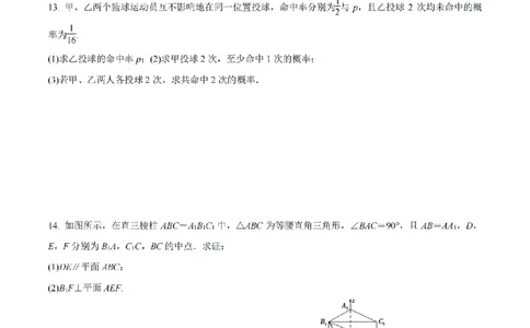 2024年全国普通高等学校运动训练、武术与民族传统体育单招考试数学模拟试卷17_006体育资料_数学2018-2025真题+57套模拟卷_2024（新考纲）全国体育单招全真模拟卷（数学）（51套）