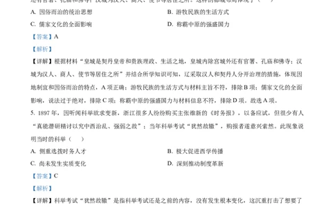 2022年高考历史试卷（天津）（解析卷）_历史历年高考真题_新&middot;Word版2008-2025&middot;高考历史真题_历史（按试卷类型分类）2008-2025_自主命题卷&middot;历史（2008-2025）_天津自主命题&middot;历史（2008-2024）