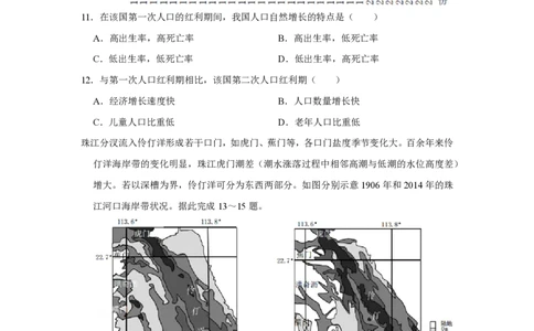 2021年高考地理试卷（重庆）（空白卷）_地理历年高考真题_新&middot;PDF版2008-2025&middot;高考地理真题_地理（按试卷类型分类）2008-2025_自主命题卷&middot;地理（2008-2025）