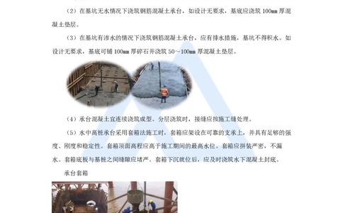 16.2025胡宗强-名师精讲通关-（16）桥梁7桥梁下部结构（墩台、盖梁）_2026年一级建造师_2026年一建市政_2025年一建市政SVIP_02-基础精讲✿高端面授✿深度强化_讲义