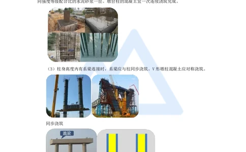 16.2025胡宗强-名师精讲通关-（16）桥梁7桥梁下部结构（墩台、盖梁）_2026年一级建造师_2026年一建市政_2025年一建市政SVIP_02-基础精讲✿高端面授✿深度强化_讲义