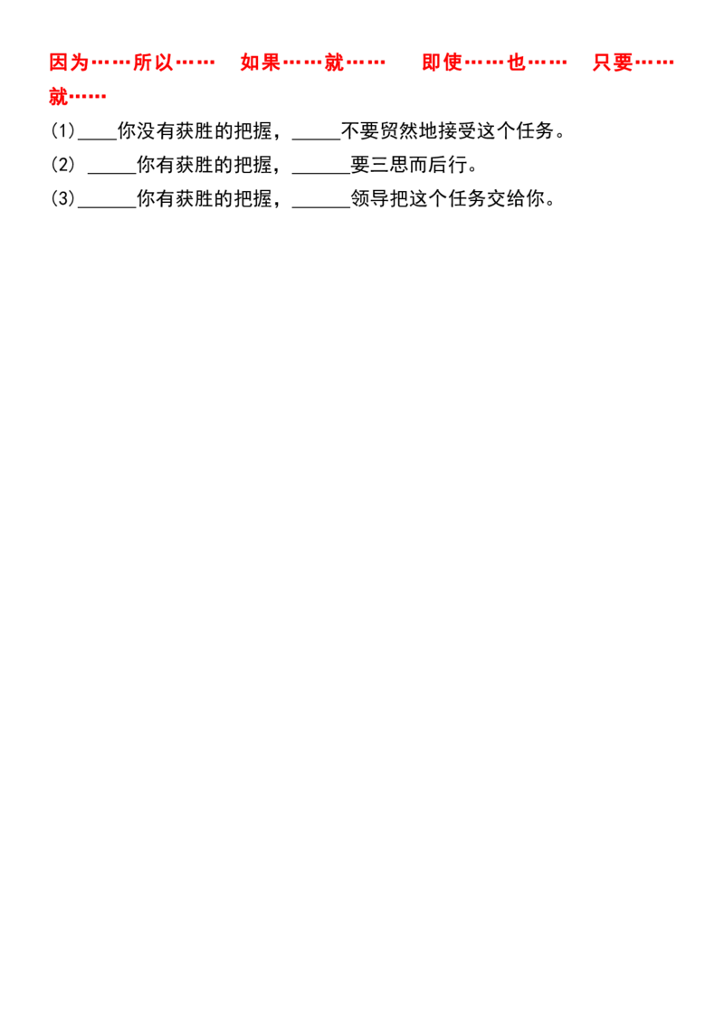 五年级（上）语文常考关联_小学全网线上同款资料_11号