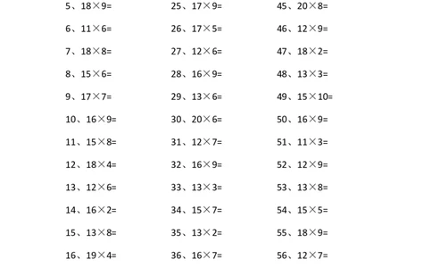 20以内&times;1位第81~100篇_小学数学口算竖式脱式计算应用题一二三四五六年级上下册电_小学数学口算题库电子版（1-6）_小学数学口算三年级_口算题适合3年级