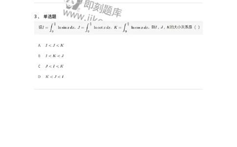 87050311-函数的单调性及判别-194182_军队文职(1)_01.军队文职真题-专业课_（全）版本一（历年真题+章节练习+模拟题）_数学2(军队文职)_章节练习_纯题目