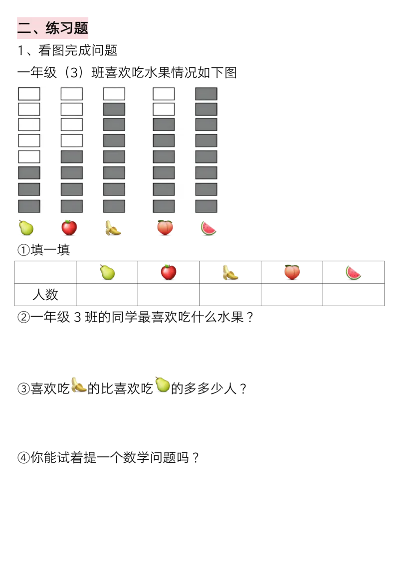 345一年级下册数学全册重难点学霸笔记_一年级上下册资料_一年级下册小红书同款资料_一下语文_一年级下册免费资料库_一年级下册免费资料库