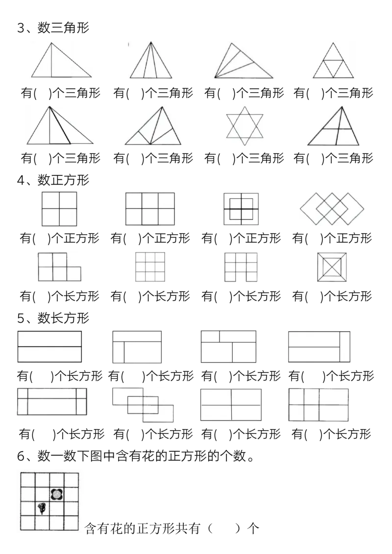 345一年级下册数学全册重难点学霸笔记_一年级上下册资料_一年级下册小红书同款资料_一下语文_一年级下册免费资料库_一年级下册免费资料库