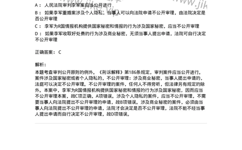 6060401-第一节立案管辖-193867_军队文职(1)_01.军队文职真题-专业课_（全）版本一（历年真题+章节练习+模拟题）_法学(军队文职)_预测模拟_题目+解析