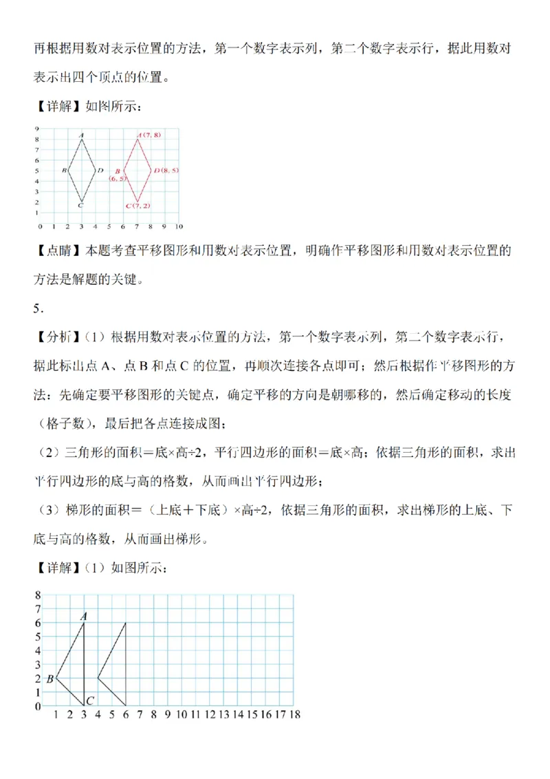 作图题专题训练_扫描版_小学全网线上同款资料_41号文件夹4-6年级