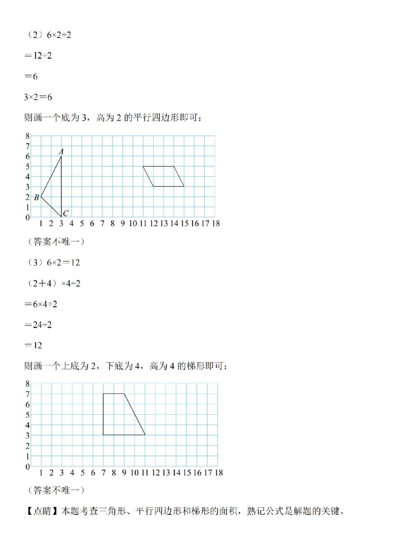 作图题专题训练_扫描版_小学全网线上同款资料_41号文件夹4-6年级