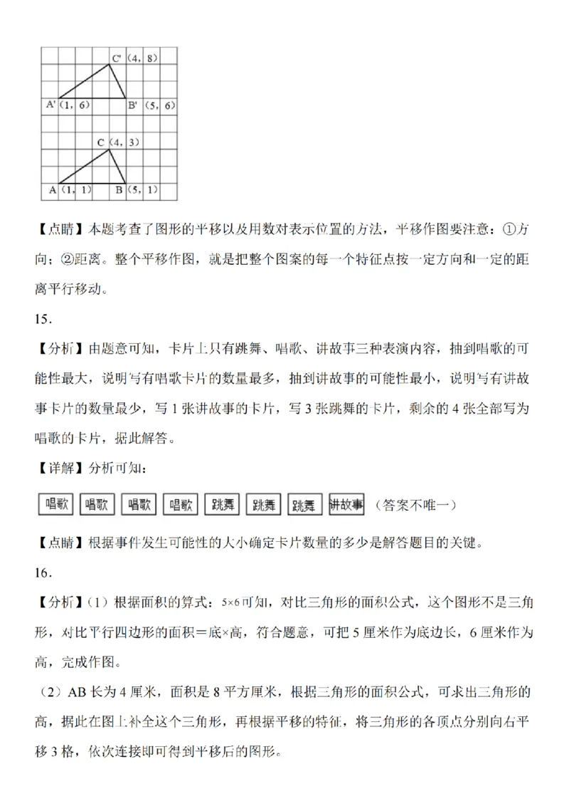 作图题专题训练_扫描版_小学全网线上同款资料_41号文件夹4-6年级