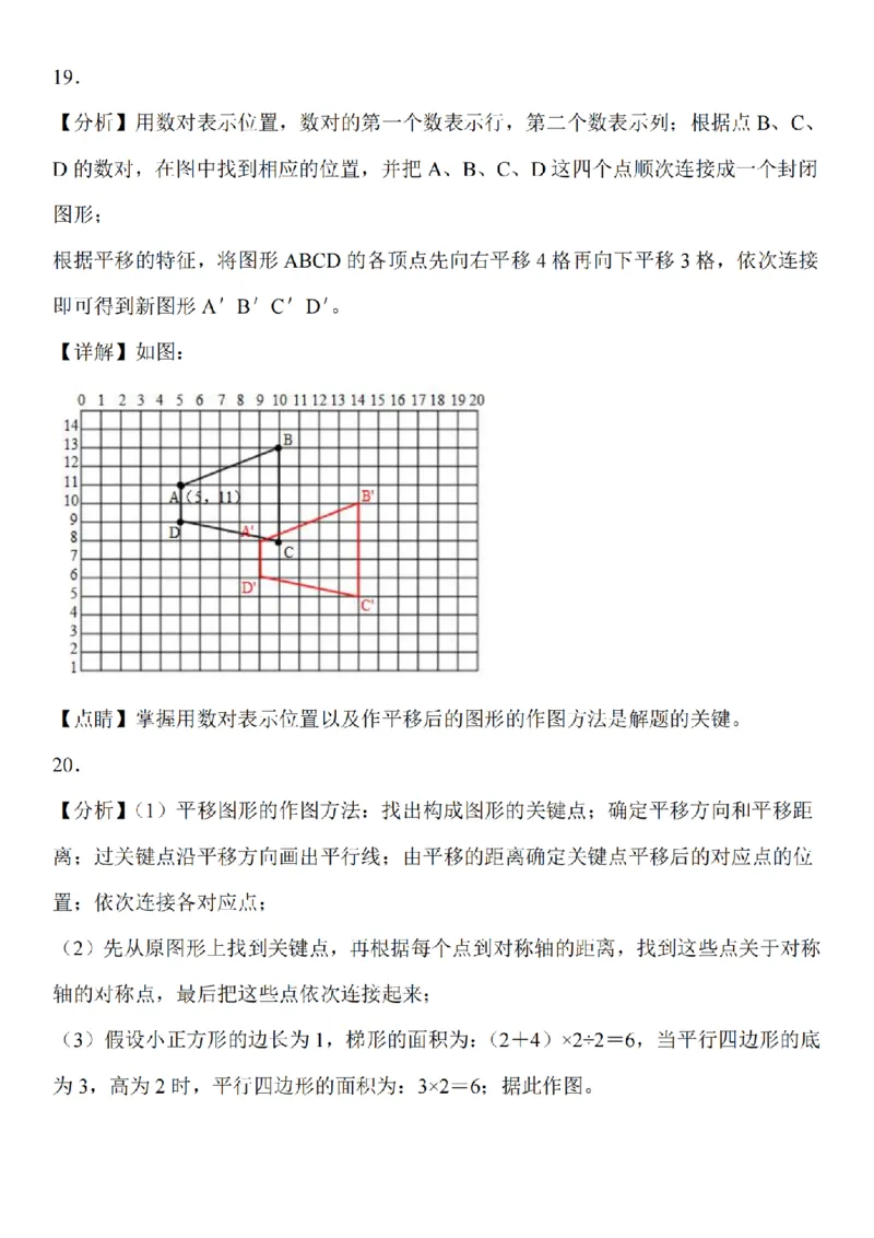 作图题专题训练_扫描版_小学全网线上同款资料_41号文件夹4-6年级