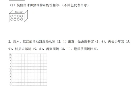 作图题专题训练_扫描版_小学全网线上同款资料_41号文件夹4-6年级