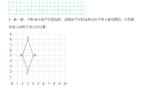 作图题专题训练_扫描版_小学全网线上同款资料_41号文件夹4-6年级