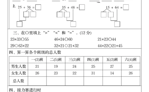2306三上数学课时训练每日一练（人教版完整16页）(1)(1)_三年级上下册资料_三年级上册小红书同款资料_数学