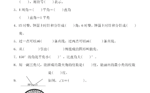 四（上）人教版数学第三单元检测试卷二_上册_四（上）数学试卷_四（上）人教版数学期末单元期中试卷