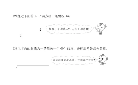 四（上）人教版数学第三单元检测试卷二_上册_四（上）数学试卷_四（上）人教版数学期末单元期中试卷