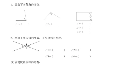 四（上）人教版数学第三单元检测试卷二_上册_四（上）数学试卷_四（上）人教版数学期末单元期中试卷