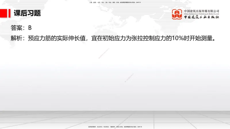 A09节：1.10软土地基处理（2）（12.12）_2026年一级建造师_2026年一建港航_2025年一建港航SVIP_02-基础精讲✿高端面授✿深度强化_03-港航《两轮基础直播》陈冬铭JGS_讲义