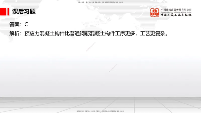 A09节：1.10软土地基处理（2）（12.12）_2026年一级建造师_2026年一建港航_2025年一建港航SVIP_02-基础精讲✿高端面授✿深度强化_03-港航《两轮基础直播》陈冬铭JGS_讲义
