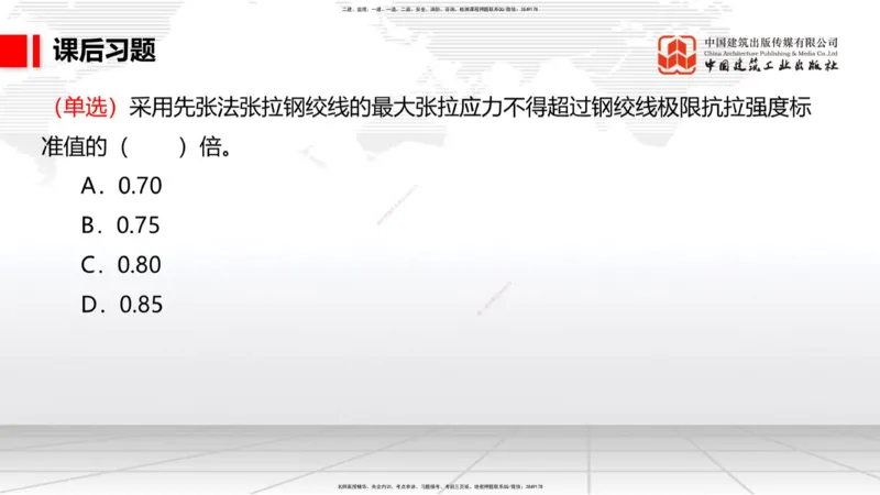 A09节：1.10软土地基处理（2）（12.12）_2026年一级建造师_2026年一建港航_2025年一建港航SVIP_02-基础精讲✿高端面授✿深度强化_03-港航《两轮基础直播》陈冬铭JGS_讲义