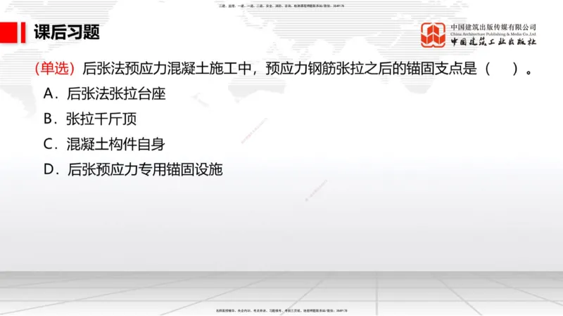 A09节：1.10软土地基处理（2）（12.12）_2026年一级建造师_2026年一建港航_2025年一建港航SVIP_02-基础精讲✿高端面授✿深度强化_03-港航《两轮基础直播》陈冬铭JGS_讲义