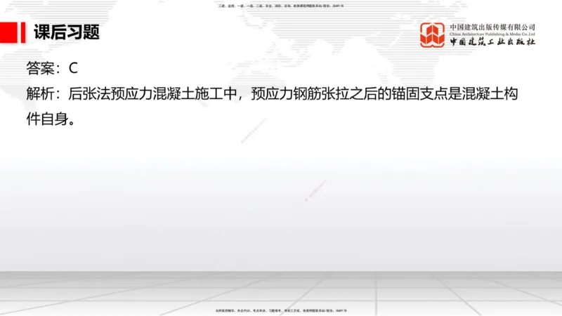 A09节：1.10软土地基处理（2）（12.12）_2026年一级建造师_2026年一建港航_2025年一建港航SVIP_02-基础精讲✿高端面授✿深度强化_03-港航《两轮基础直播》陈冬铭JGS_讲义