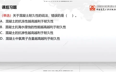 A09节：1.10软土地基处理（2）（12.12）_2026年一级建造师_2026年一建港航_2025年一建港航SVIP_02-基础精讲✿高端面授✿深度强化_03-港航《两轮基础直播》陈冬铭JGS_讲义