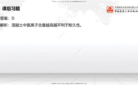 A09节：1.10软土地基处理（2）（12.12）_2026年一级建造师_2026年一建港航_2025年一建港航SVIP_02-基础精讲✿高端面授✿深度强化_03-港航《两轮基础直播》陈冬铭JGS_讲义