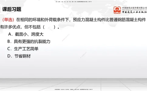 A09节：1.10软土地基处理（2）（12.12）_2026年一级建造师_2026年一建港航_2025年一建港航SVIP_02-基础精讲✿高端面授✿深度强化_03-港航《两轮基础直播》陈冬铭JGS_讲义