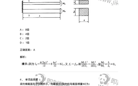 610006-(六)弯曲梁的内力、应力和变形-174176_军队文职(1)_01.军队文职真题-专业课_（全）版本一（历年真题+章节练习+模拟题）_物理(军队文职)_章节练习_题目+解析