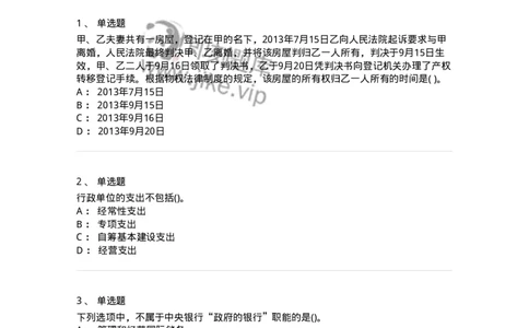 7802-2025年军队文职人员招聘考试《经济学》模拟预测8-137363_军队文职(1)_01.军队文职真题-专业课_（全）版本一（历年真题+章节练习+模拟题）_经济学(军队文职)_预测模拟_纯题目