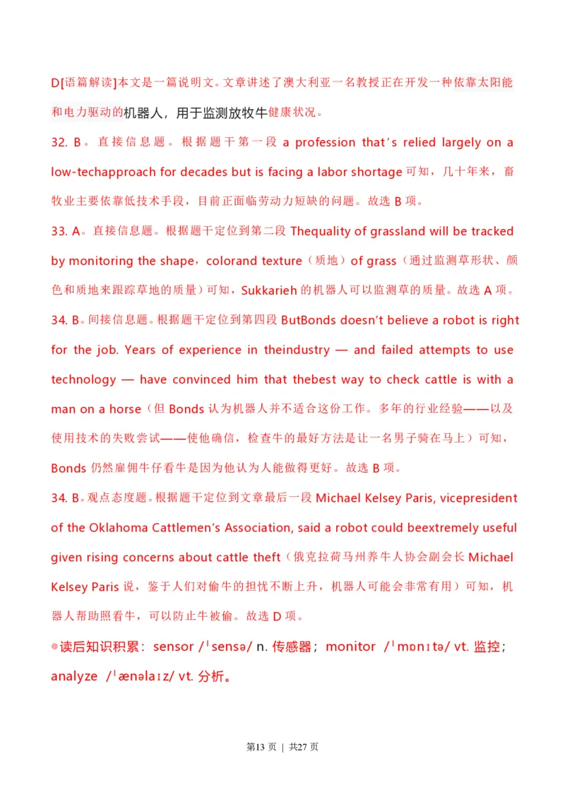 2021年高考英语试卷（新高考Ⅱ卷）（解析卷）_英语历年高考真题_新&middot;PDF版2008-2025&middot;高考英语真题_英语（按省份分类）2008-2025_2012-2025&middot;（辽宁）英语高考真题