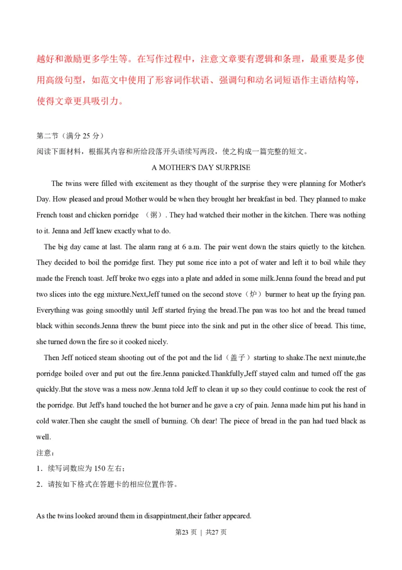 2021年高考英语试卷（新高考Ⅱ卷）（解析卷）_英语历年高考真题_新&middot;PDF版2008-2025&middot;高考英语真题_英语（按省份分类）2008-2025_2012-2025&middot;（辽宁）英语高考真题