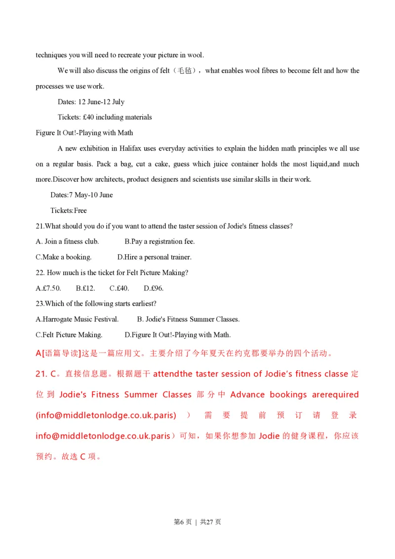 2021年高考英语试卷（新高考Ⅱ卷）（解析卷）_英语历年高考真题_新&middot;PDF版2008-2025&middot;高考英语真题_英语（按省份分类）2008-2025_2012-2025&middot;（辽宁）英语高考真题