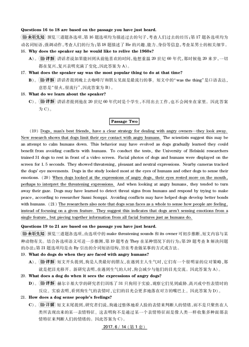 2017年6月英语四级真题（卷一）答案解析_大学英语四级+六级_四级真题_四级真题_1990年-2018年真题资料合集_2017年06月CET4题+解+音频_03、答案解析