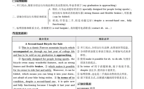 2017年6月英语四级真题（卷一）答案解析_大学英语四级+六级_四级真题_四级真题_1990年-2018年真题资料合集_2017年06月CET4题+解+音频_03、答案解析