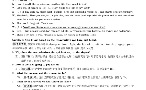 2017年6月英语四级真题（卷一）答案解析_大学英语四级+六级_四级真题_四级真题_1990年-2018年真题资料合集_2017年06月CET4题+解+音频_03、答案解析