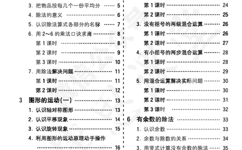 五E口算题卡二年级下册数学人教版_1~6年级全册五E口算题卡(1)_2年级五E口算题卡