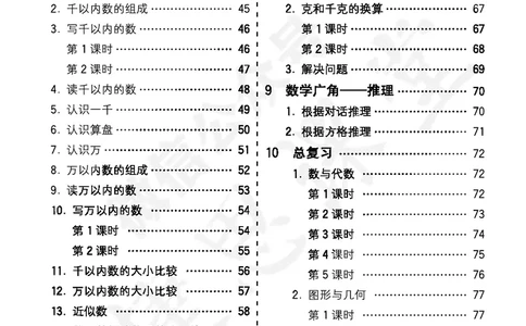 五E口算题卡二年级下册数学人教版_1~6年级全册五E口算题卡(1)_2年级五E口算题卡