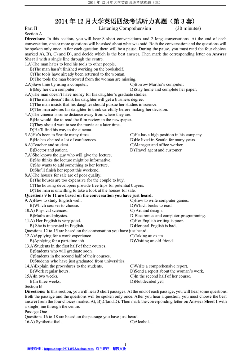 2014年12月四级考试听力真题（三）_大学英语四级+六级_四级真题_专项_四级听力专项_2010-2015_2014.12四级