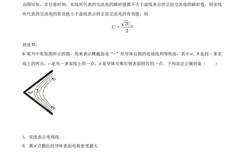 2021年高考物理试卷（浙江）6月（解析卷）_物理历年高考真题_新&middot;Word版2008-2025&middot;高考物理真题_物理（按年份分类）2008-2025_2021&middot;高考物理真题
