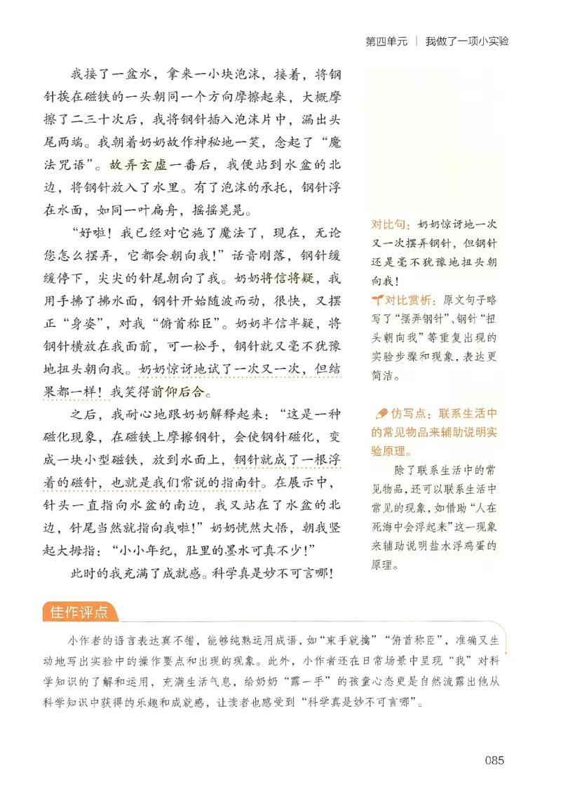 2025春开心作文同步作文三年级下册_三年级上下册资料_53黄冈多个品牌系列资料_语文