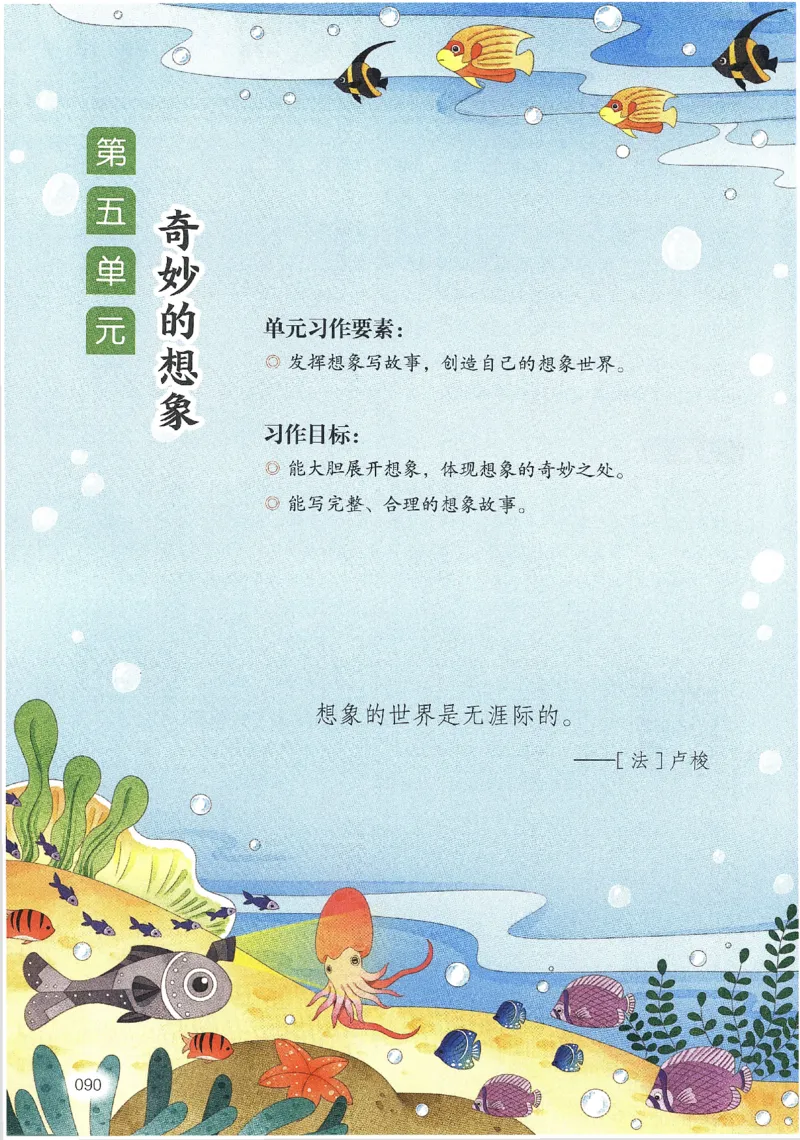 2025春开心作文同步作文三年级下册_三年级上下册资料_53黄冈多个品牌系列资料_语文