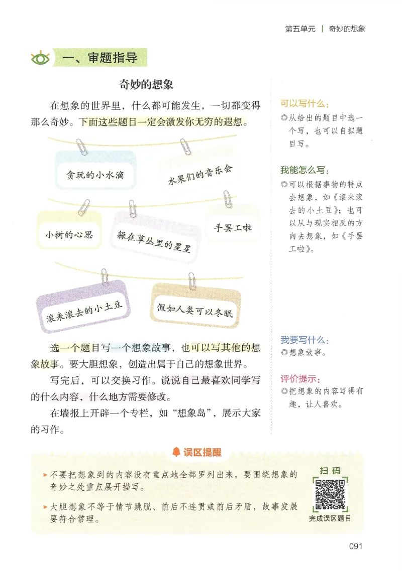 2025春开心作文同步作文三年级下册_三年级上下册资料_53黄冈多个品牌系列资料_语文