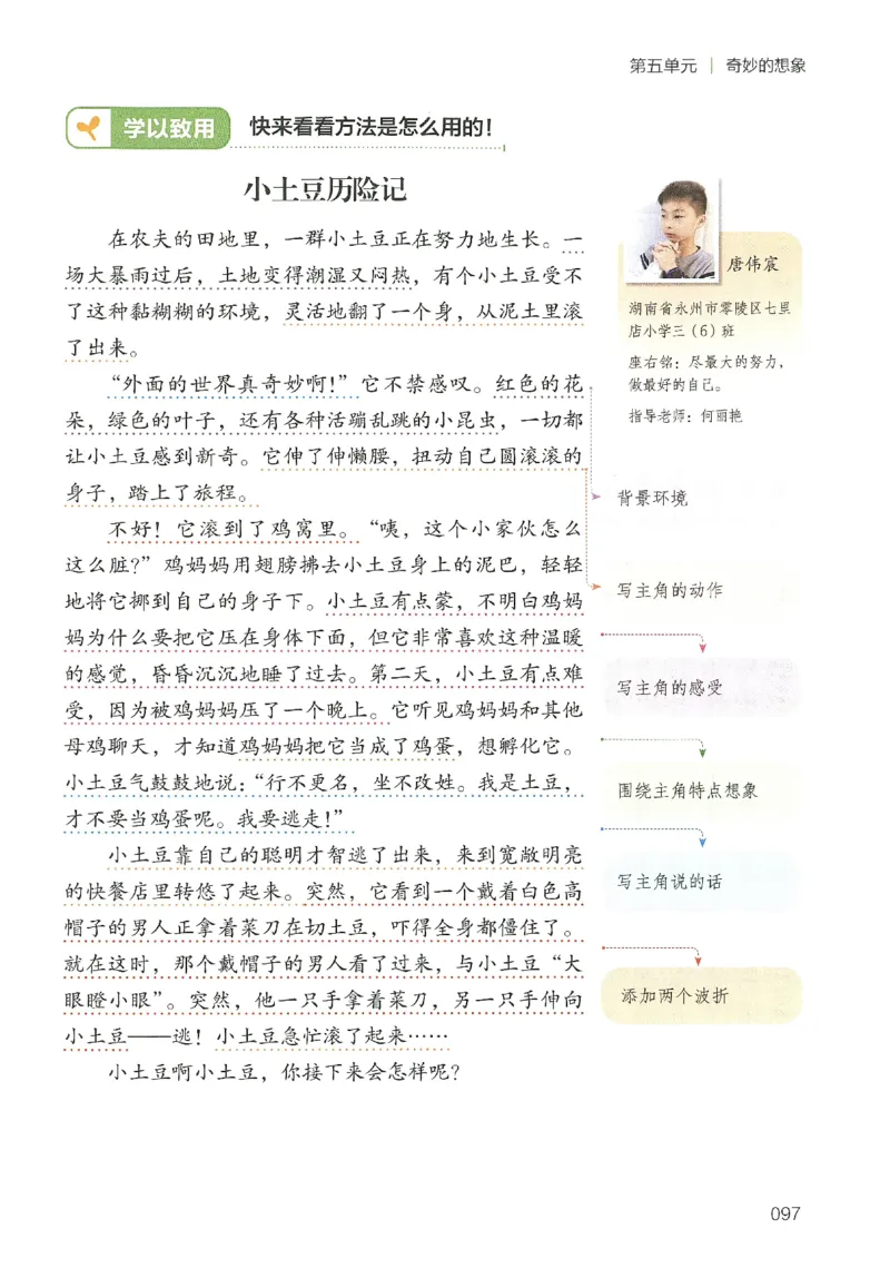 2025春开心作文同步作文三年级下册_三年级上下册资料_53黄冈多个品牌系列资料_语文