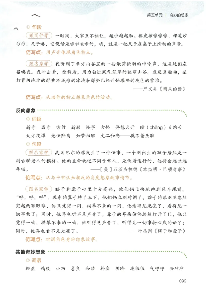 2025春开心作文同步作文三年级下册_三年级上下册资料_53黄冈多个品牌系列资料_语文